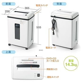 シュレッダー 黒　イーサプライ Amazon.co.jp: イーサプライ シュレッダー 業務用 連続使用25分